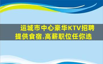 资阳夜总会招聘